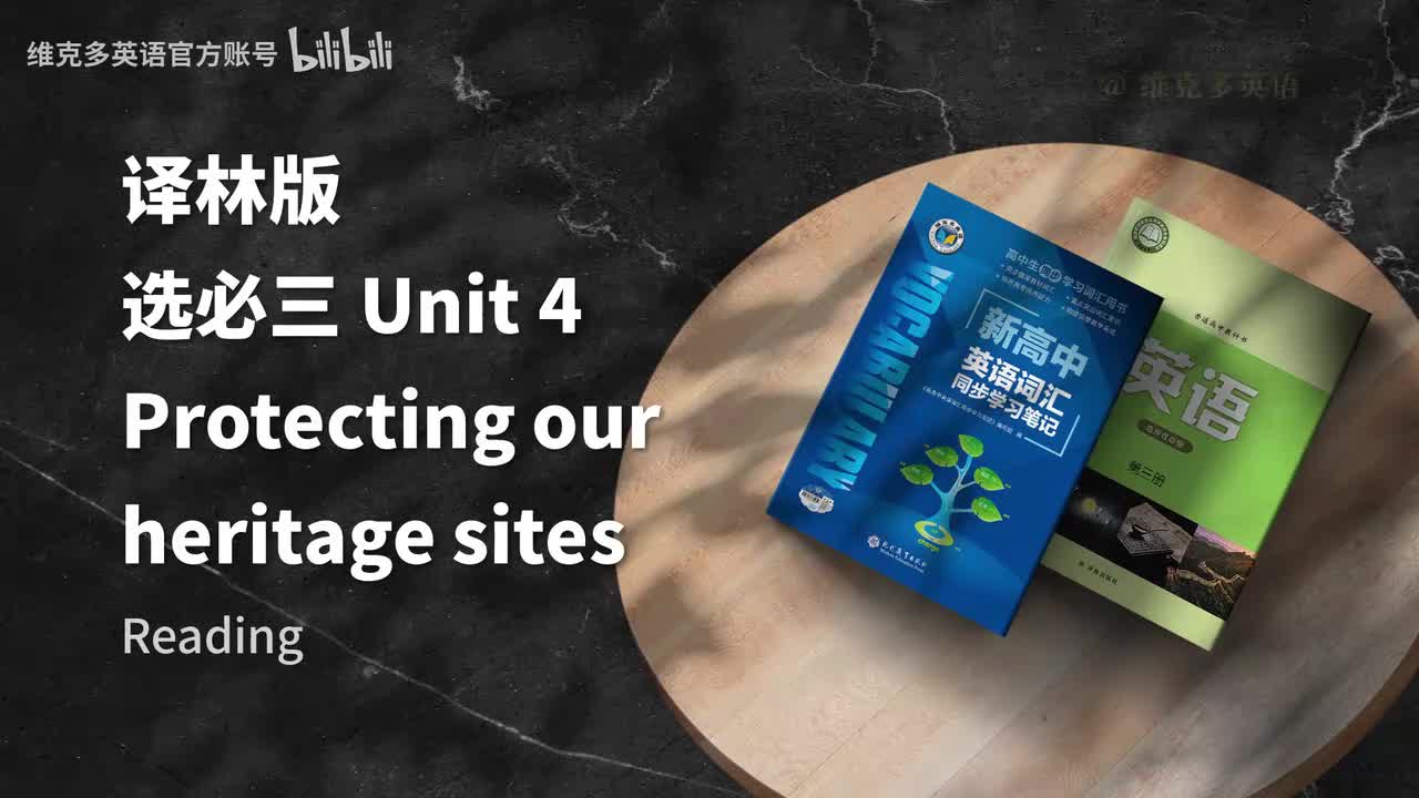 选必三unit4 - Reading