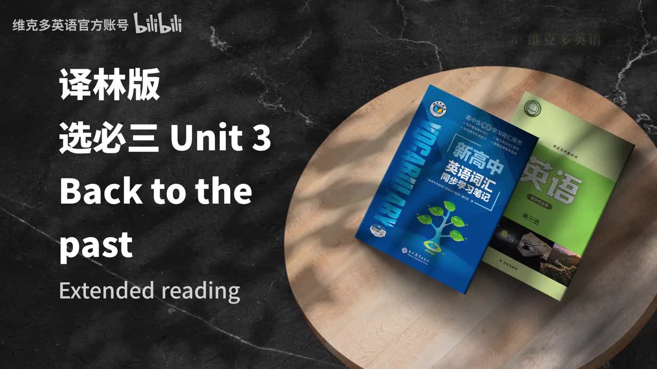 选必三unit3 - Extended reading & Project