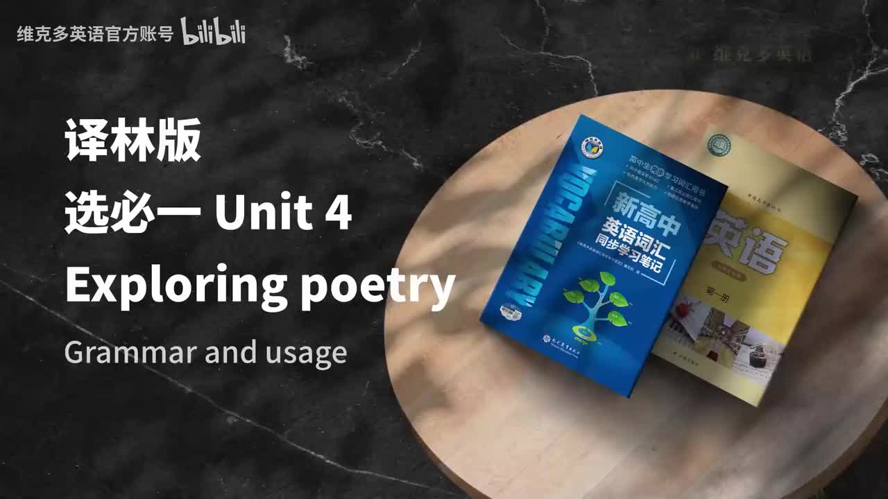 选必一unit4 - Grammar and usage & Integrated skills