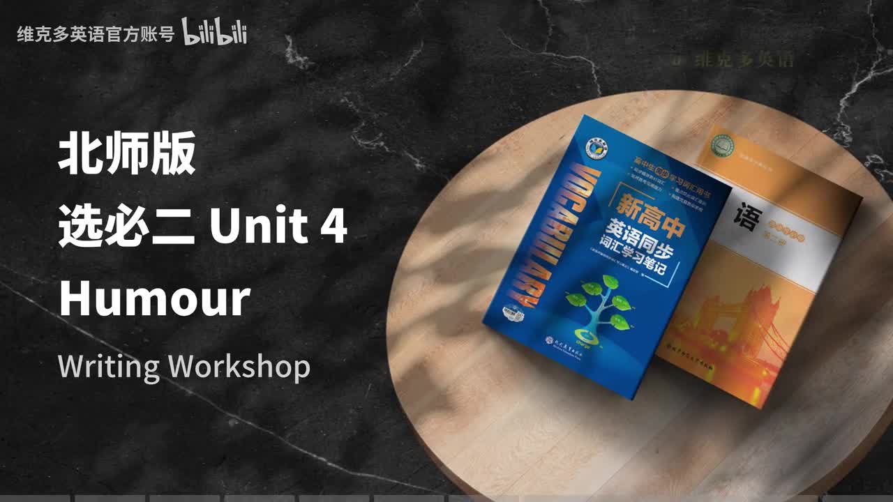 选必二unit4 - Writing Workshop & Reading Club 1 & 2