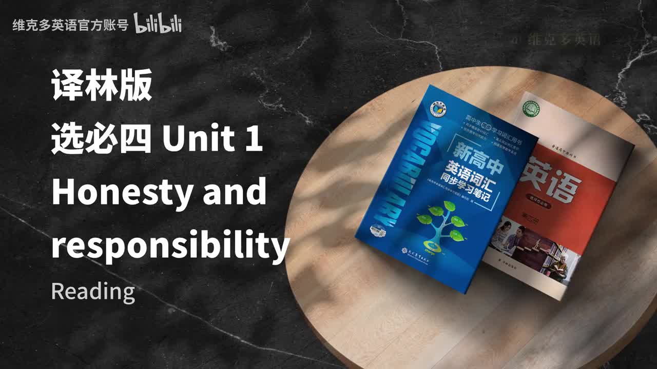 选必四unit1 - Reading