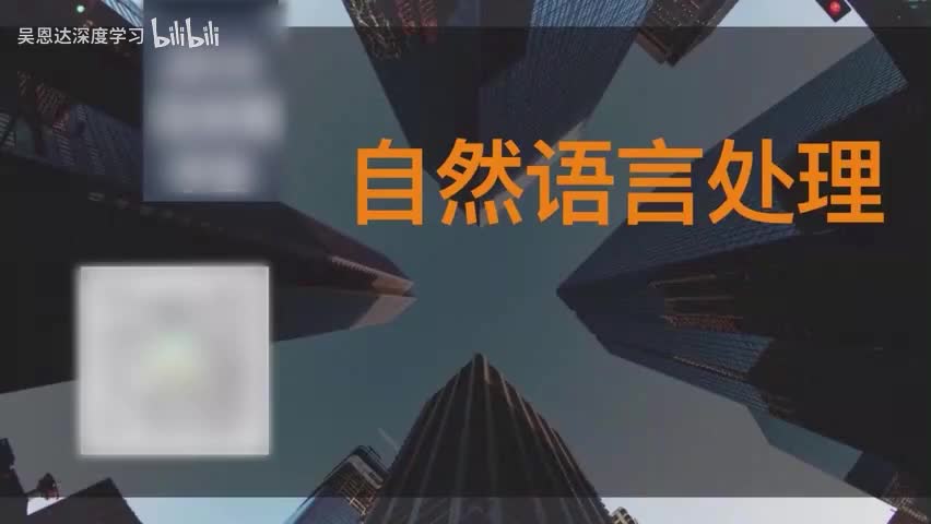 21. 什么是自然语言处理？？？