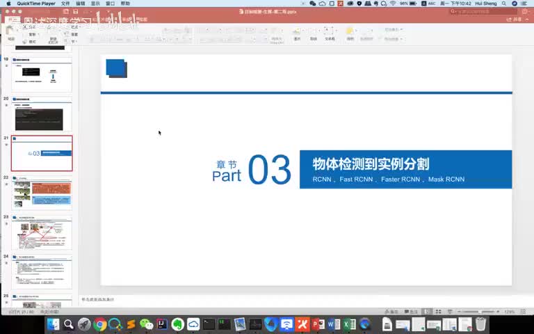 17. 图像视频的定位与识别2
