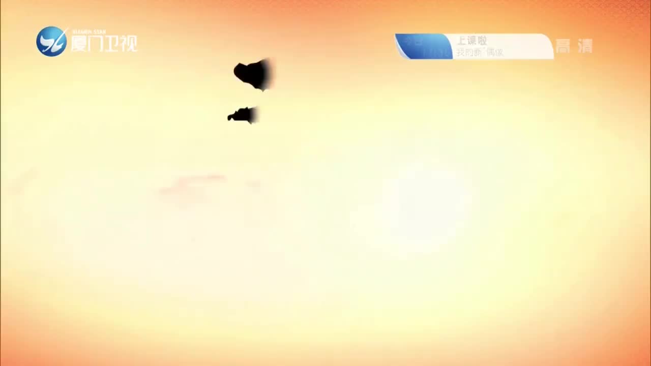 孟孝妇（3） 斗阵来看戏 2021.11.15 - 厦门卫视