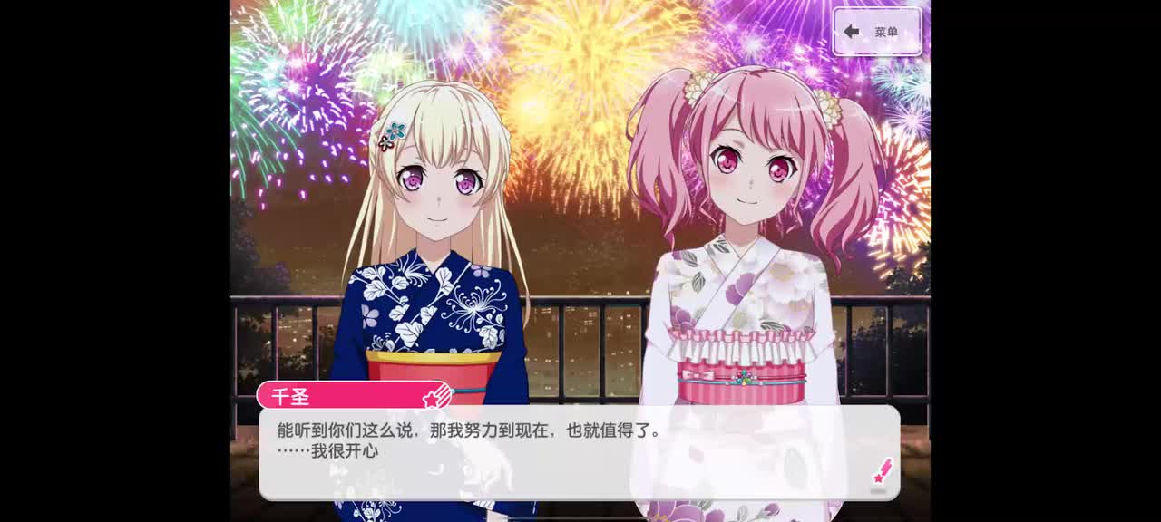 14_Shittori_on_hanabi(湿润-烟花背景)