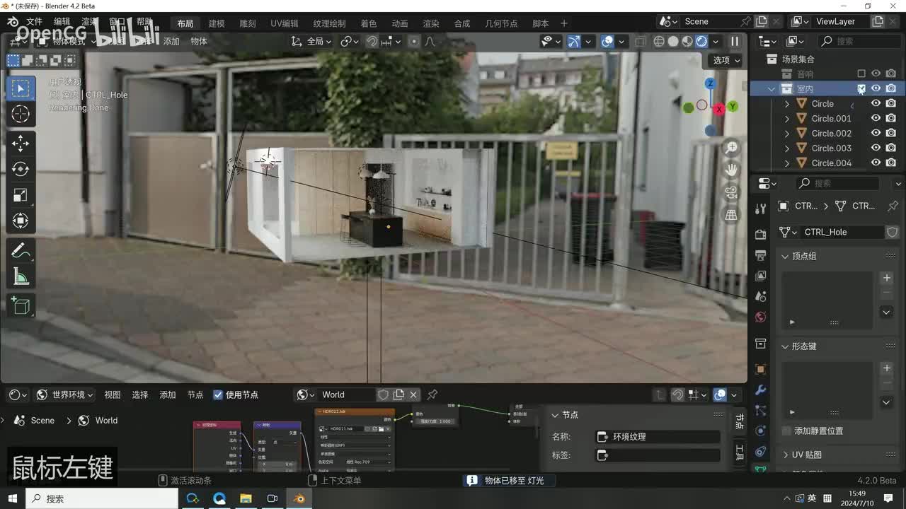 07-02音乐可视化节点组搭建