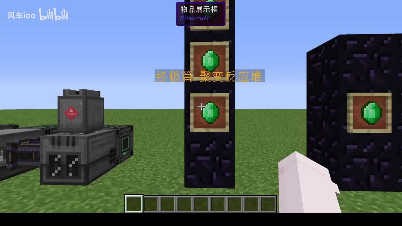 终极篇-聚变反应堆上