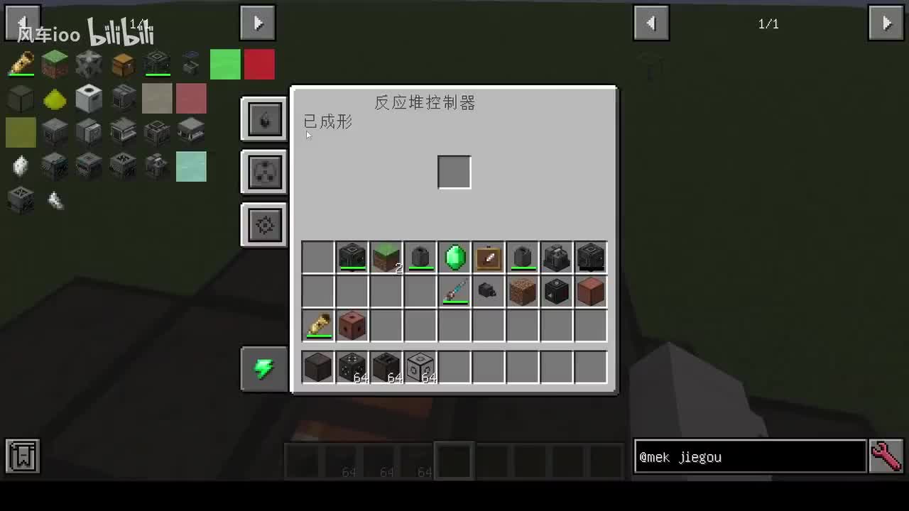 终极篇-聚变反应堆下