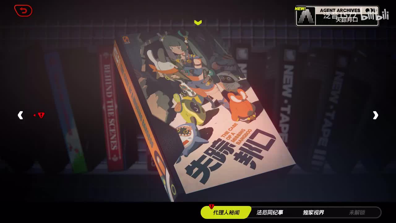 【1.1.代理人】失踪邦口2（青衣）（4K）