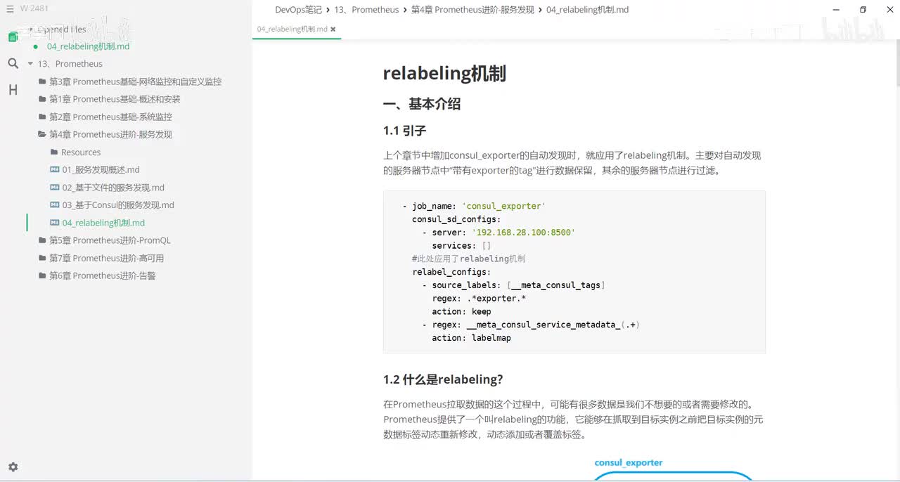 4-4 relabeling机制
