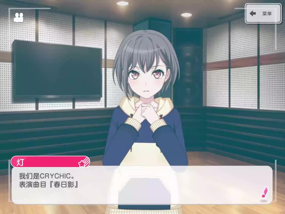 crychic_01(春日影-Crychic-伴奏)