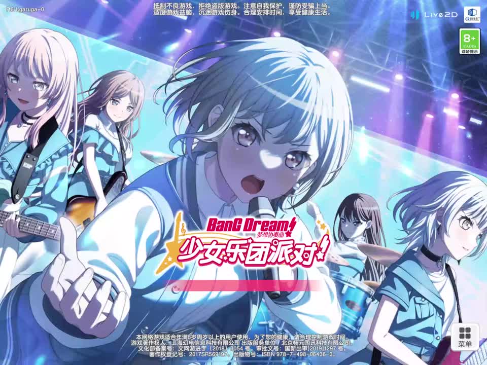 登录界面(mygo活动)