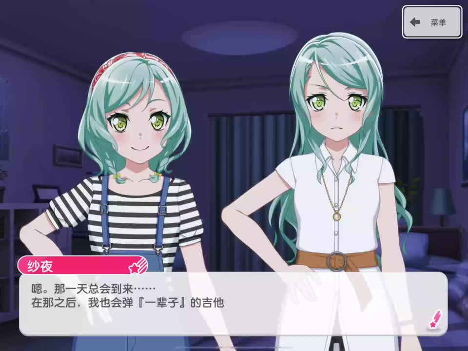 roselia_16(Determination Symphony变奏)