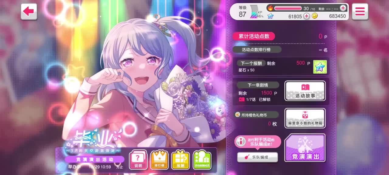 seeyou_piano(215期毕业活动界面)