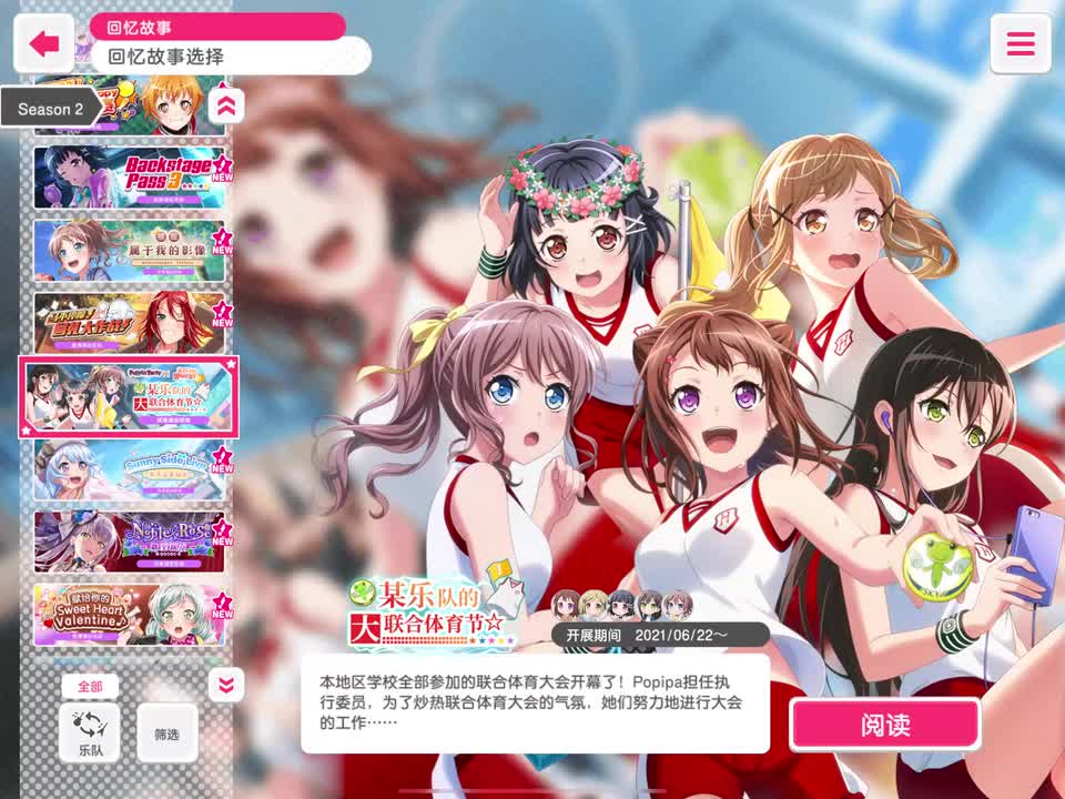 coin_event_top(119期超炮联动活动界面)