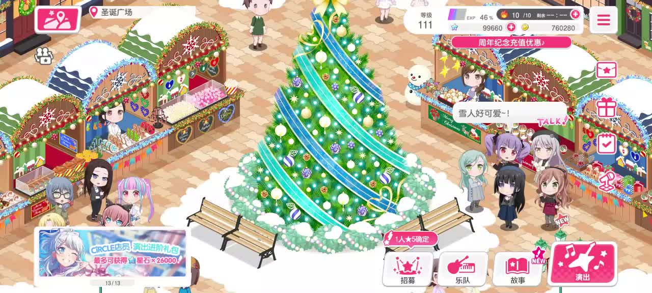 主界面(圣诞节)