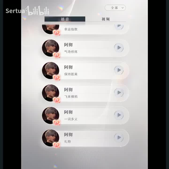 语音·飞来横鸦 牵绊34级