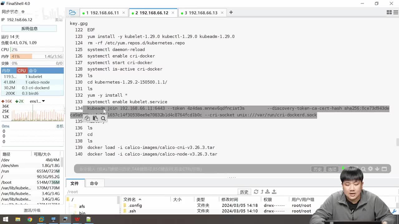 第九章.k8s集群安全机制-认证2