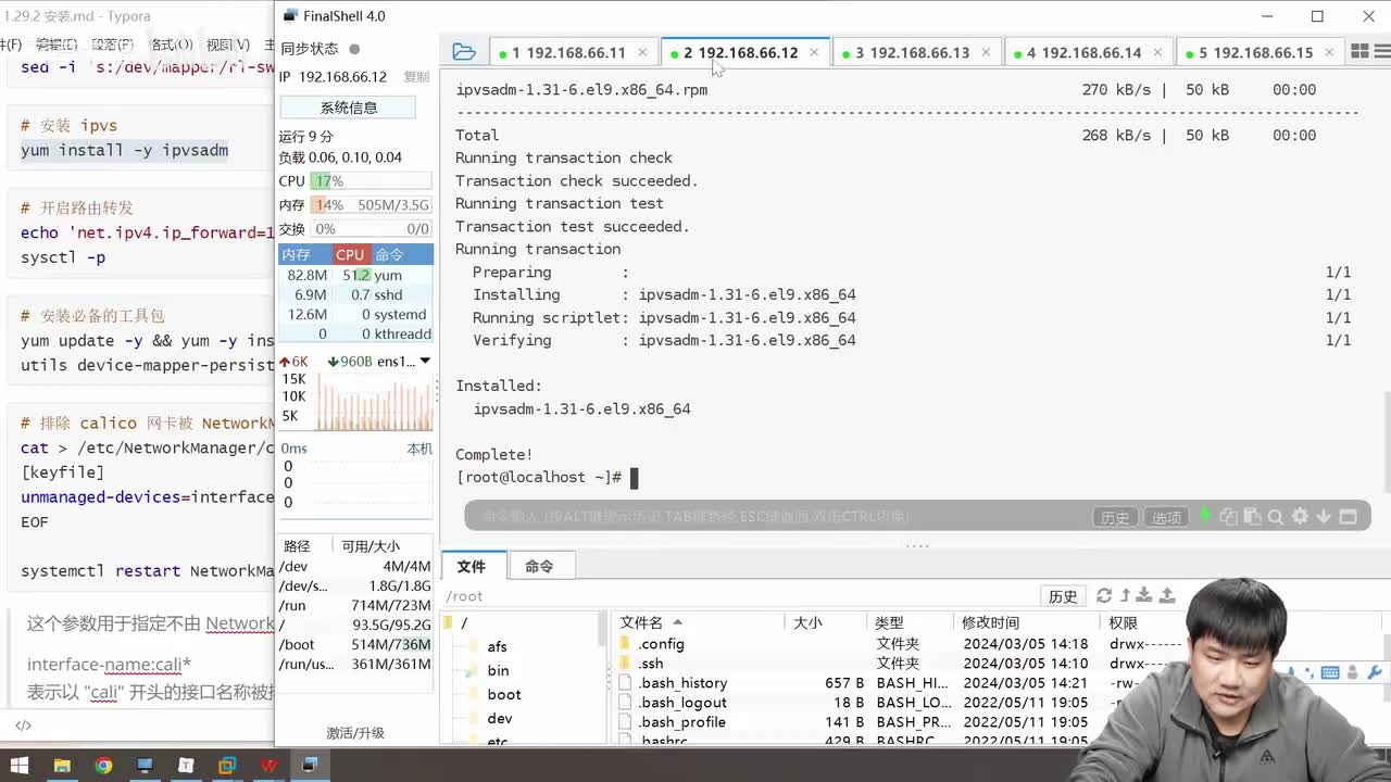 第十四章.k8s运维4-二进制部署高可用版本2