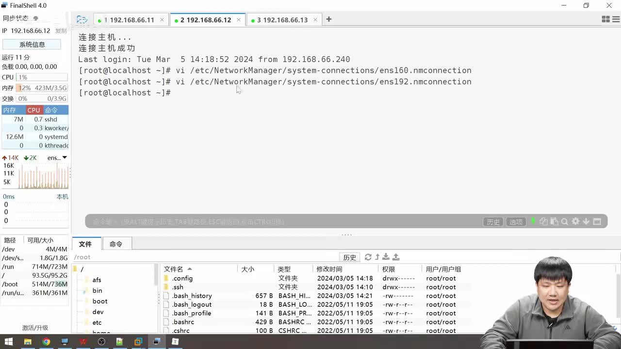 第三章.k8s安装2
