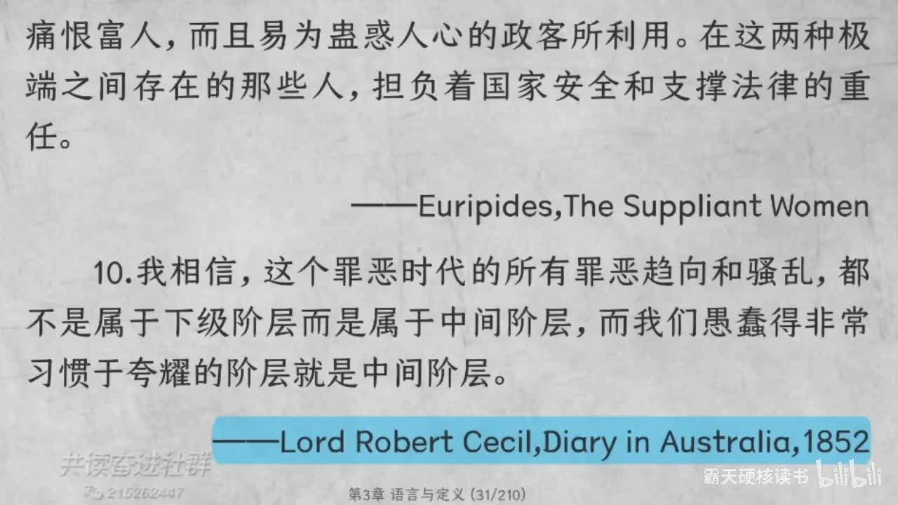 3-2 语言与定义（2）