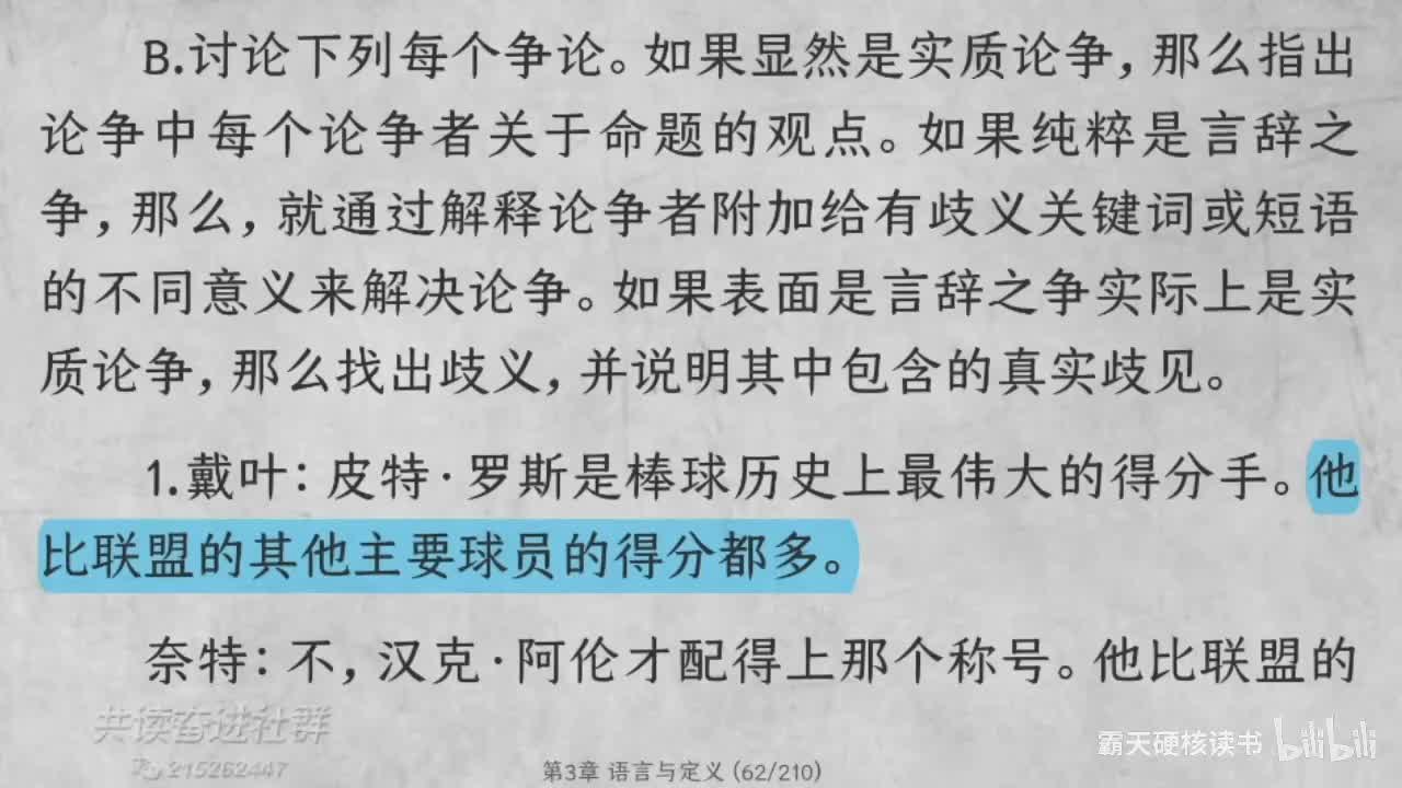 3-3 语言与定义（3）