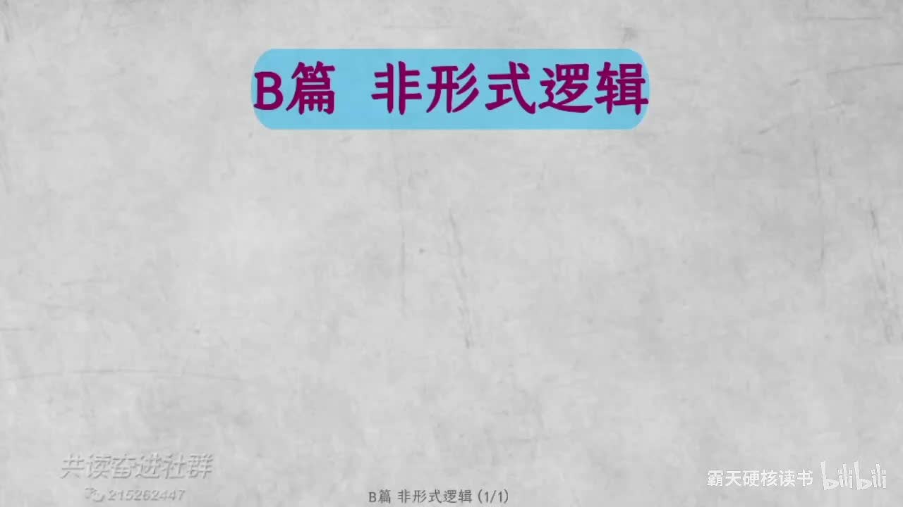 3-1 语言与定义（1）