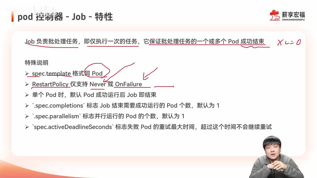 第五章.k8sPod控制器-Pod控制器9