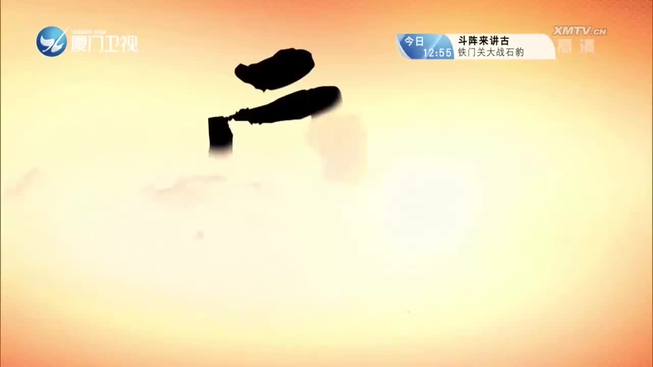 嬷孙泪（2） 斗阵来看戏 2023.03.01 - 厦门卫视