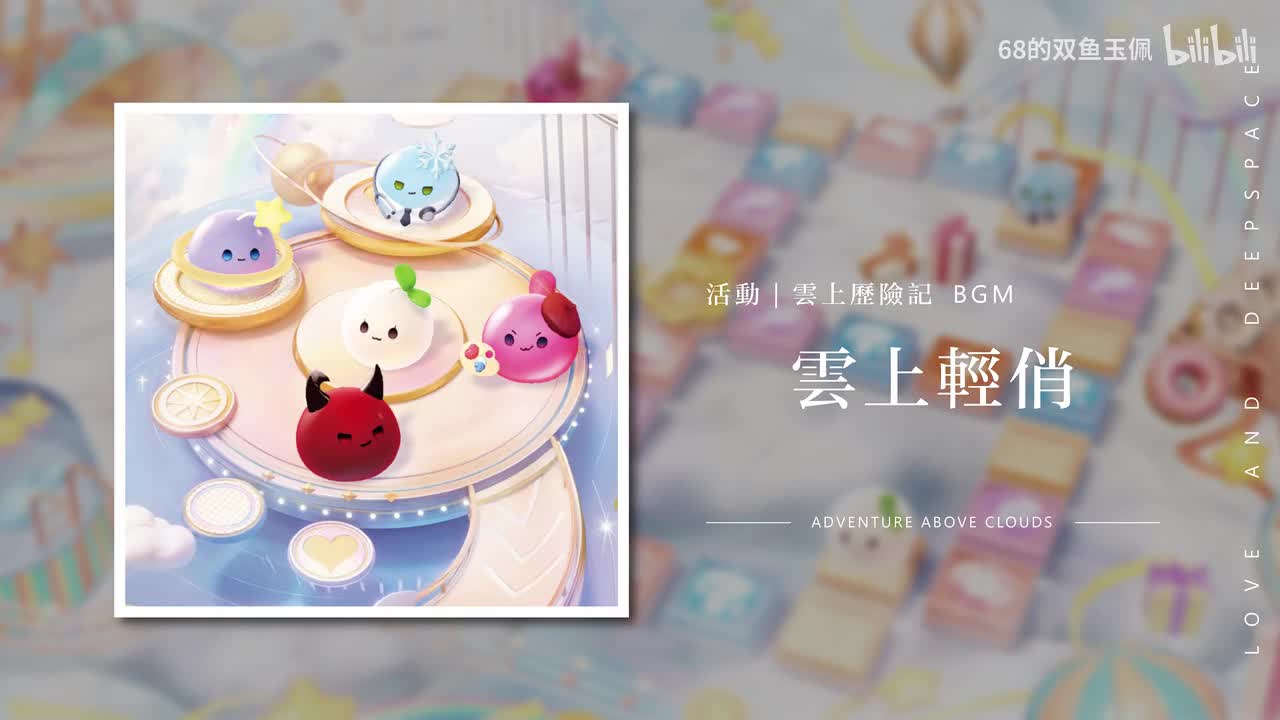 【活动｜云上历险记】云上轻俏