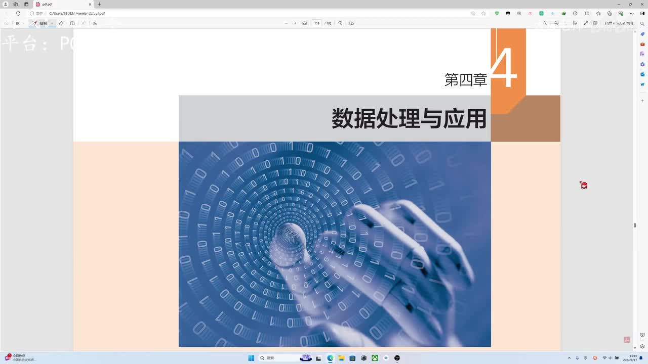 常用表格数据处理