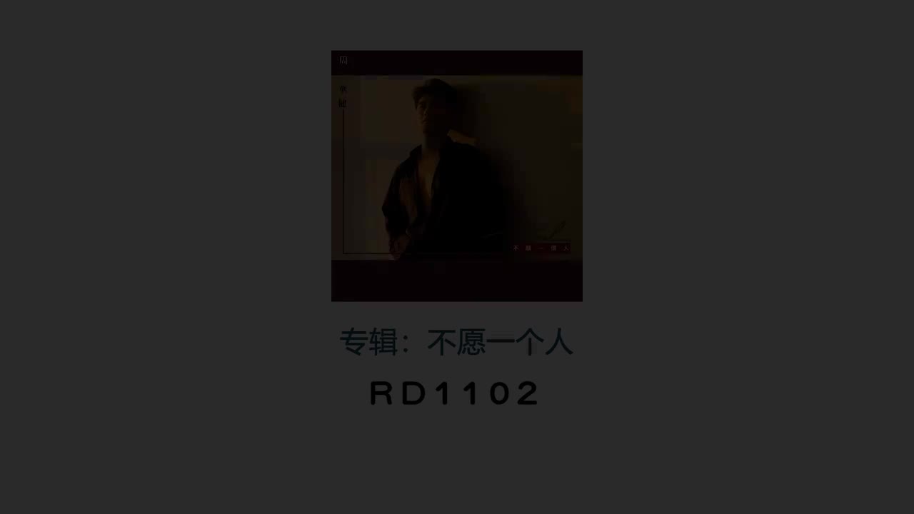 我要把怎样的世界留给你-伴奏