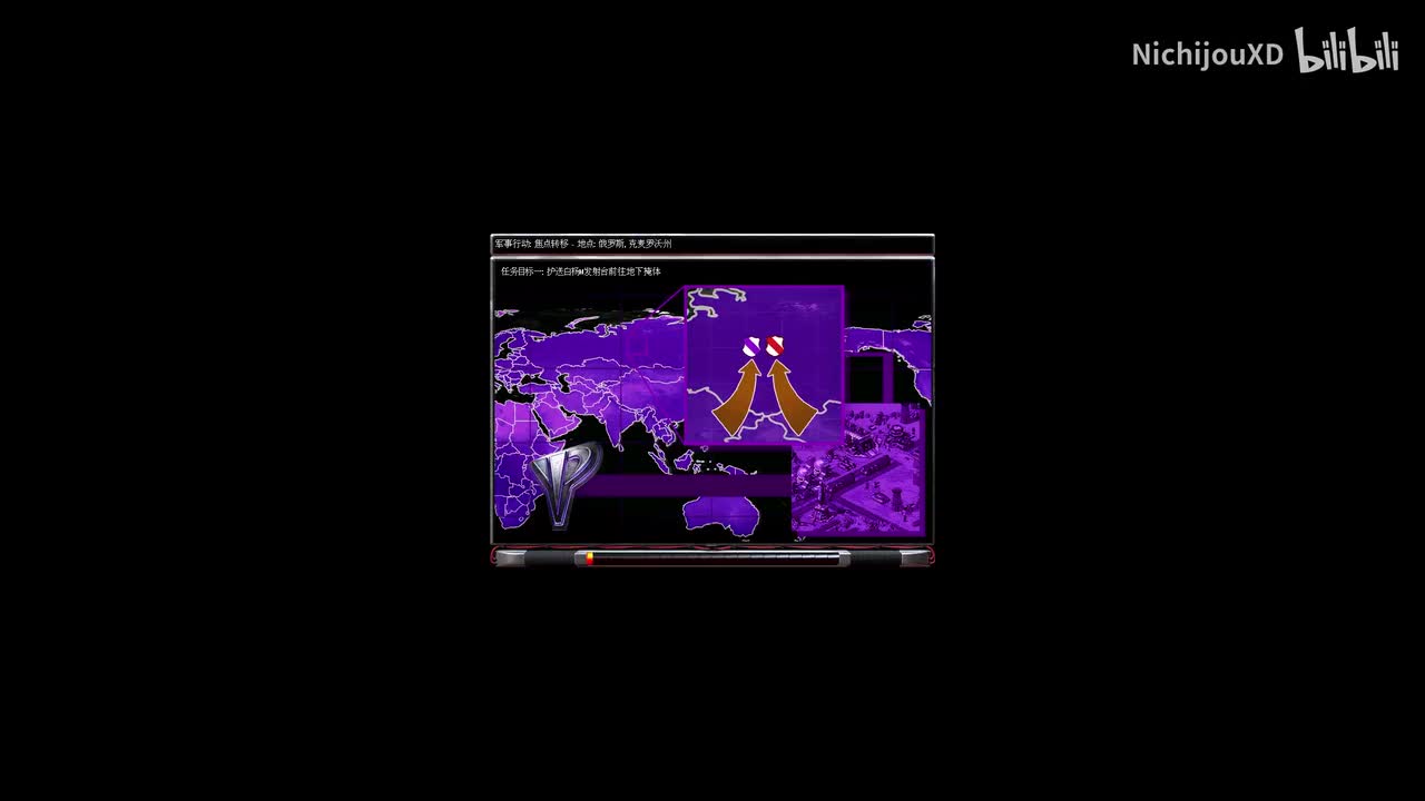 尤里 第一幕 第十关：焦点转移