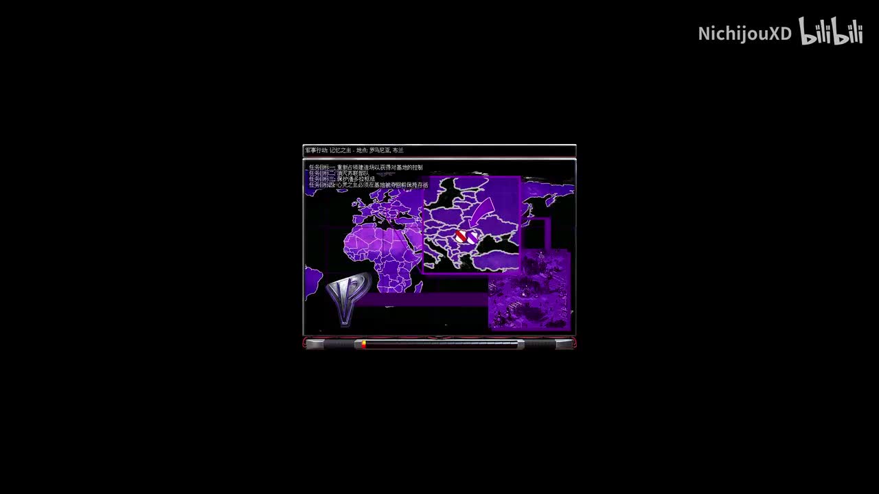 尤里 第二幕 第三关：记忆之主