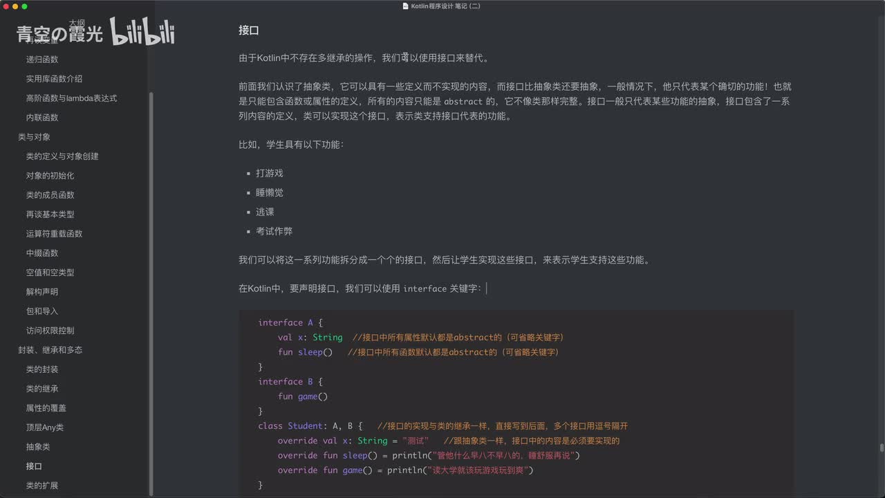 录屏2024-01-06 18.01.53