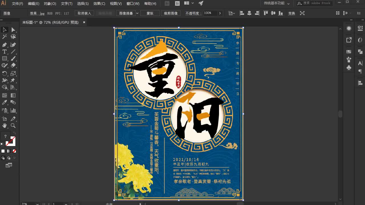 【Ai练习】国风图纹