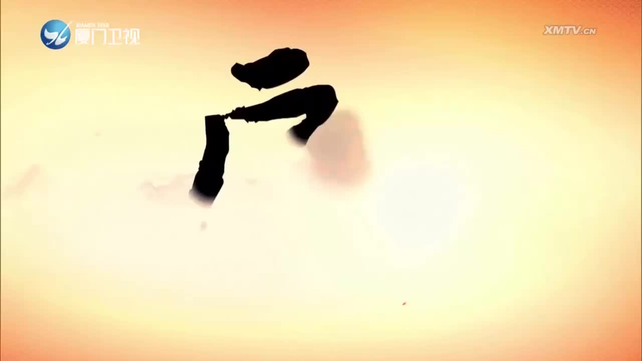 千里姻缘路（2）斗阵来看戏 2023.04.02 - 厦门卫视