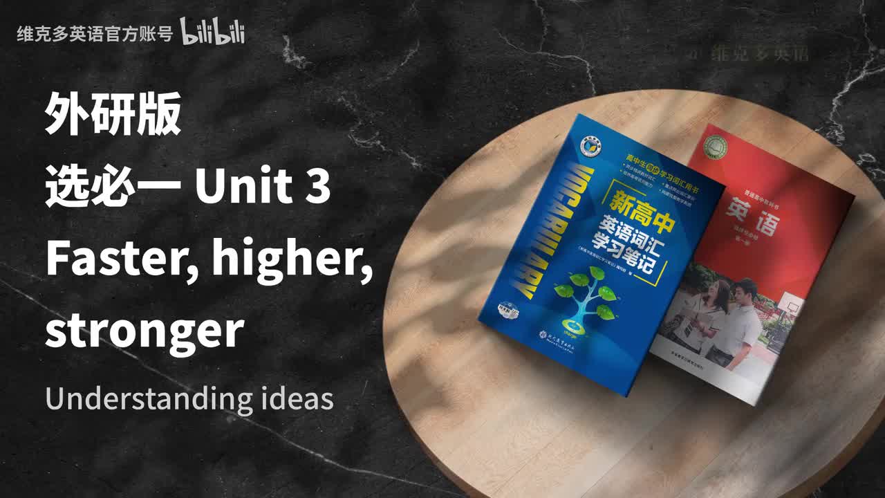 选必一unit3 - Understanding ideas & Using language