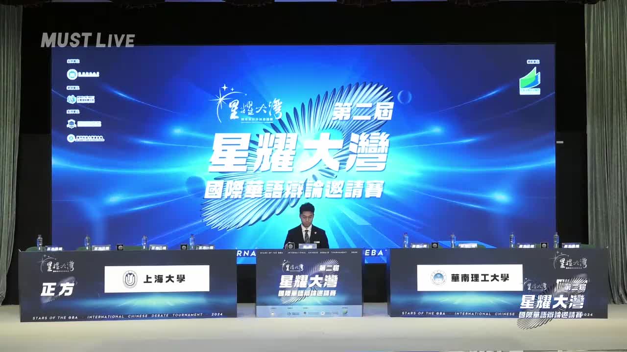 初賽 D1 上海大學 VS D2 華南理工大學
