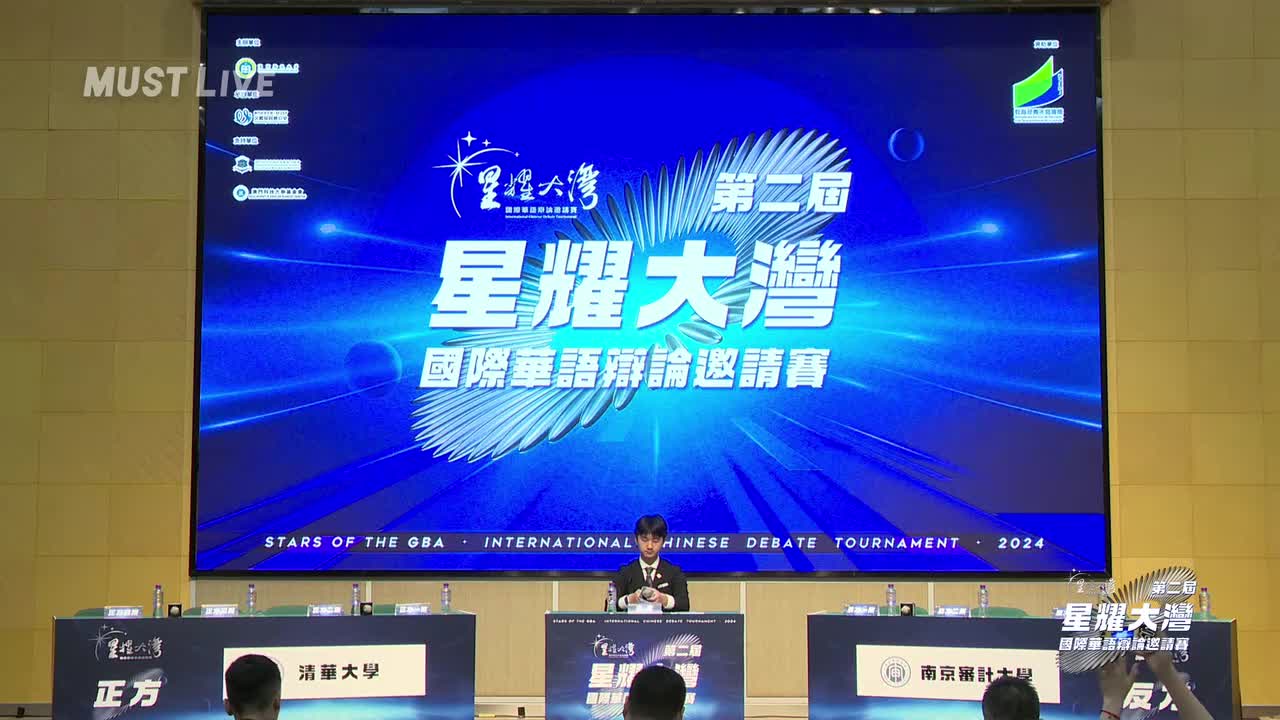 初賽 C1 清華大學 VS C2 南京審計大學