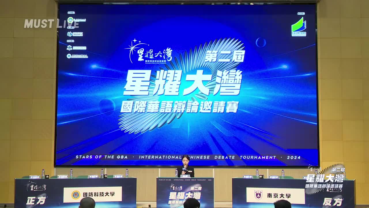初賽 G1 國防科技大學 VS G2 南京大學