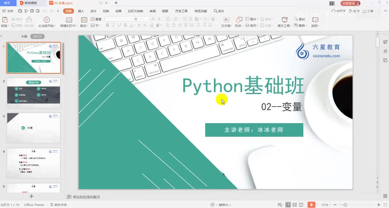 【语法基础】变量与标识符