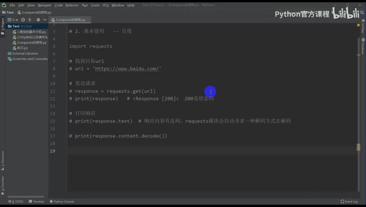 【网络爬虫】响应的保存