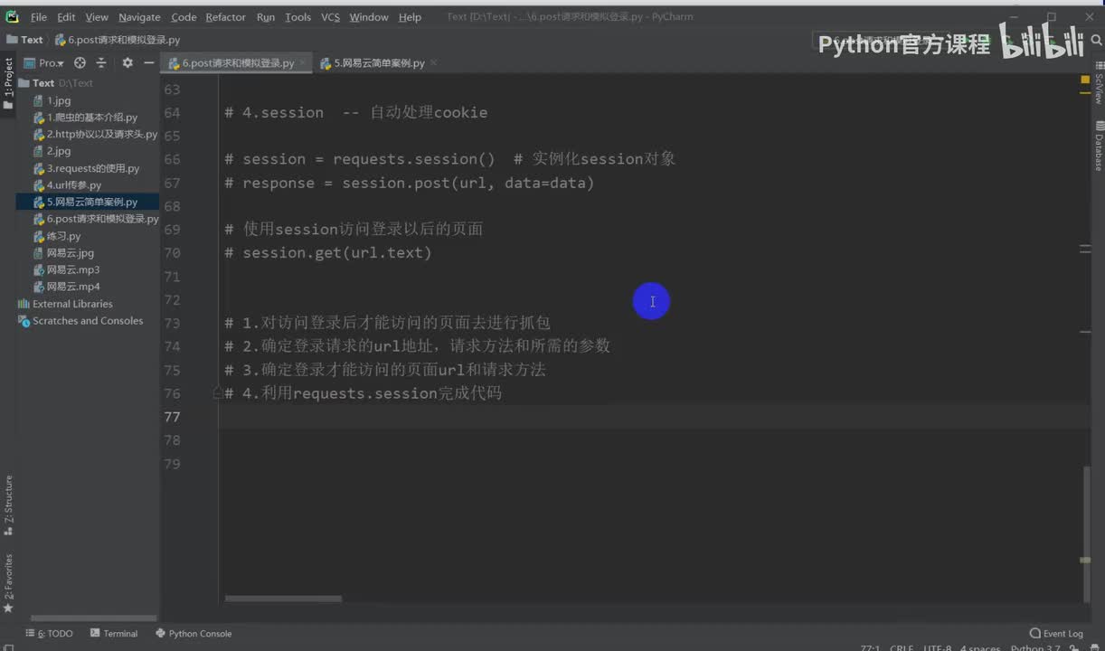 【网络爬虫】cookie池的介绍