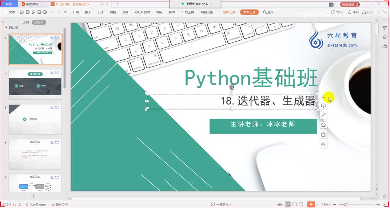 【语法进阶】可迭代对象、迭代器对象
