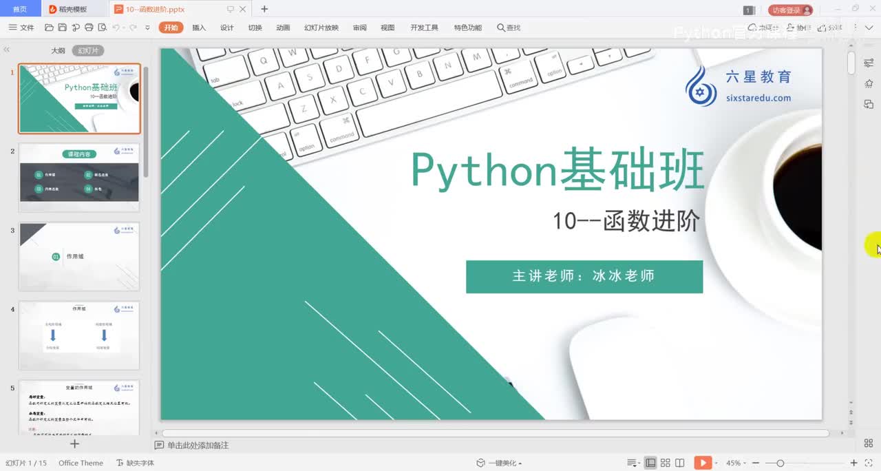 【语法基础】作用域、匿名函数与匿名函数的参数