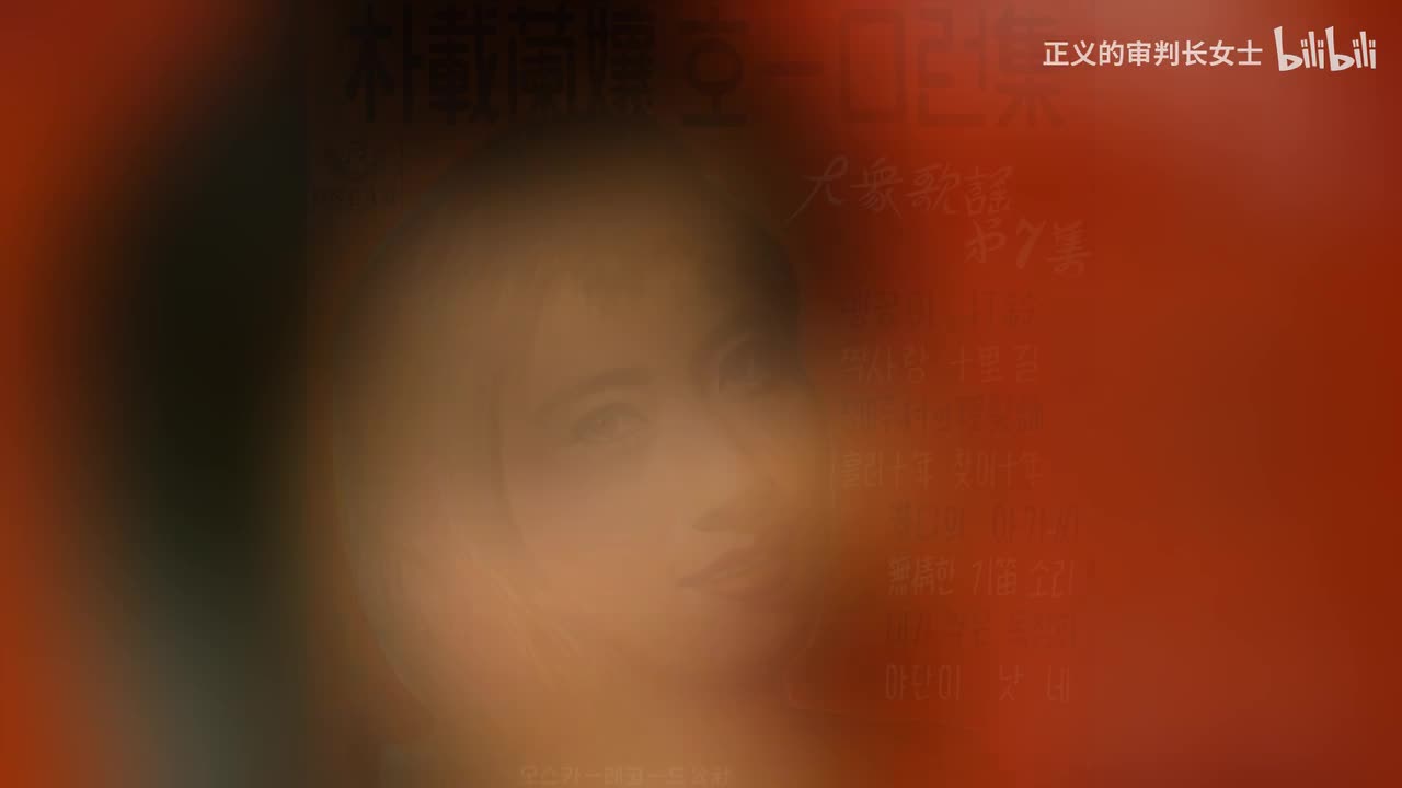 《我折下的玉簪花》金用万（1960年）