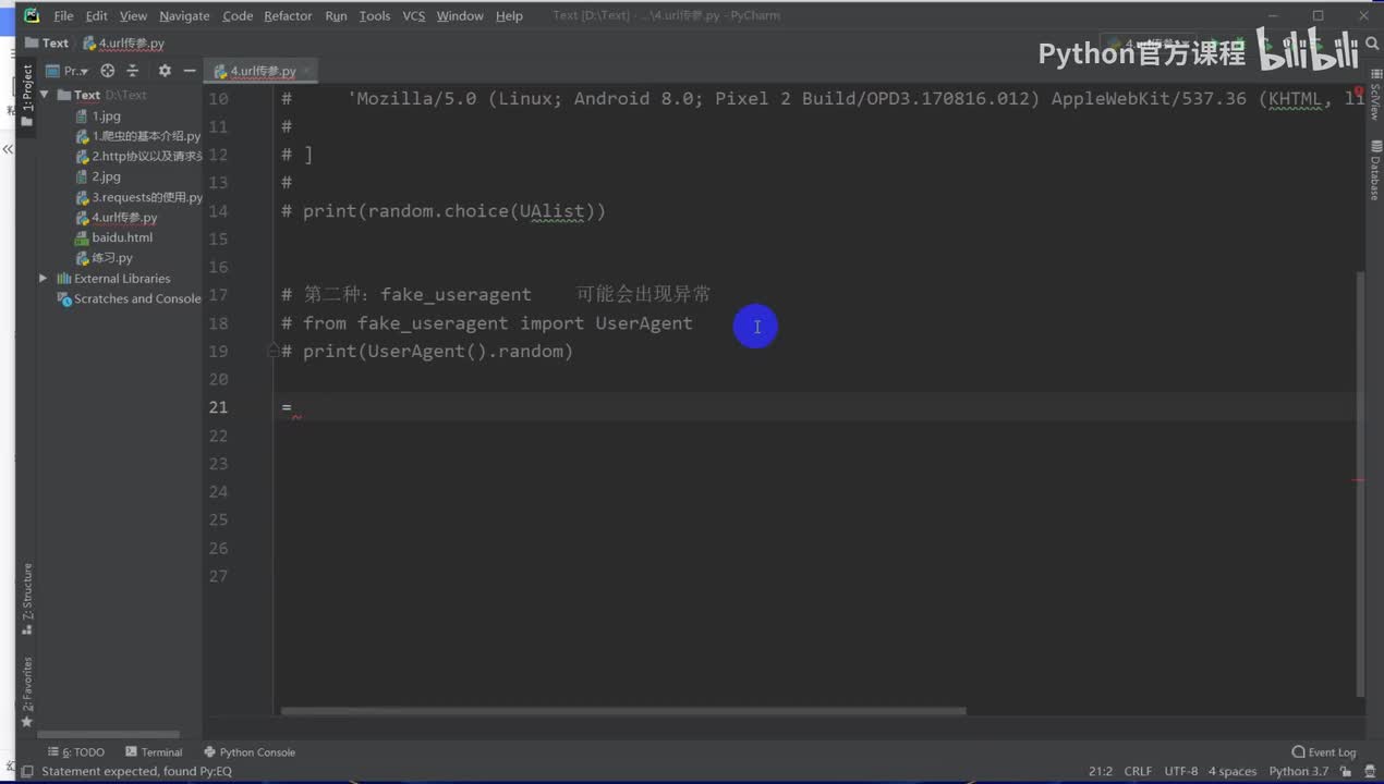 【网络爬虫】浏览器发送请求原理