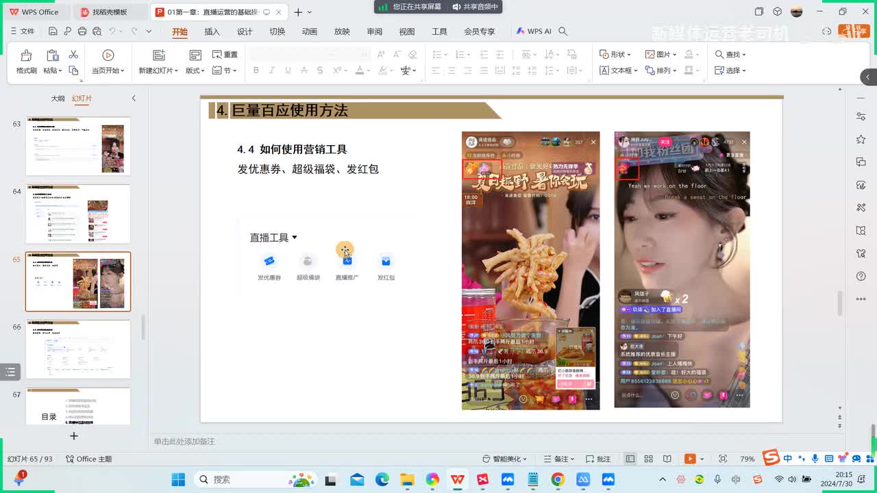 巨量百应-营销工具