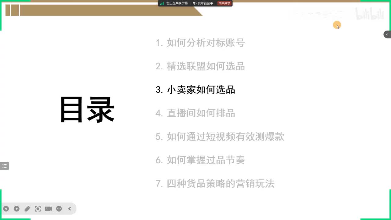 小卖家如何选品